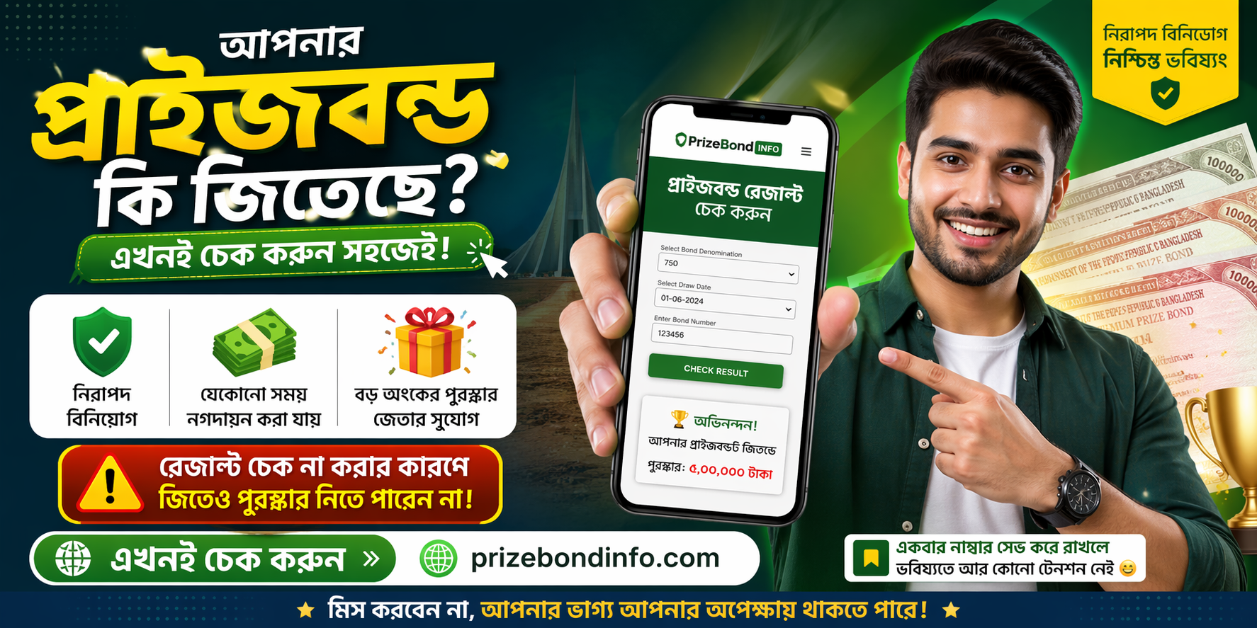 Prize Bond Result Bangladesh 2026 | Check Online Easily